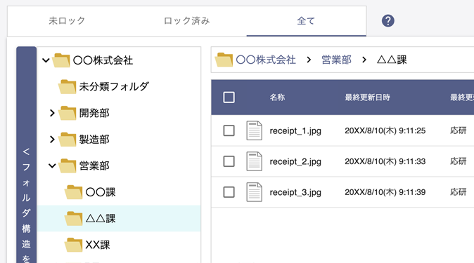 イメージ：証憑一覧